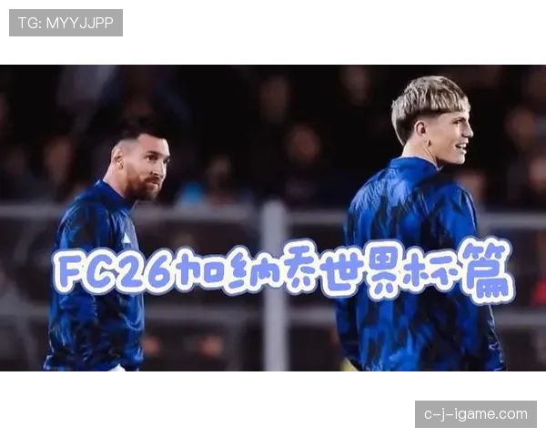 加纳冲击2026世界杯:出线前景、阵容预测与小组赛潜在对手分析